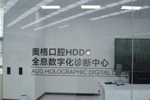 昆明奥格口腔医院.jpg 昆明奥格口腔医院