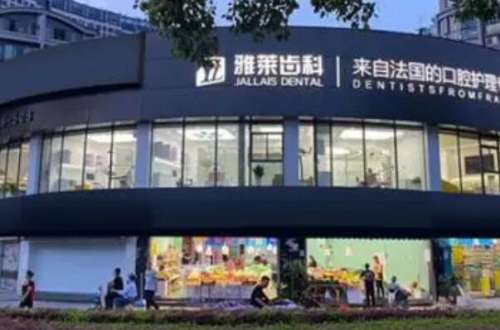 杭州拱墅区牙齿矫正医院