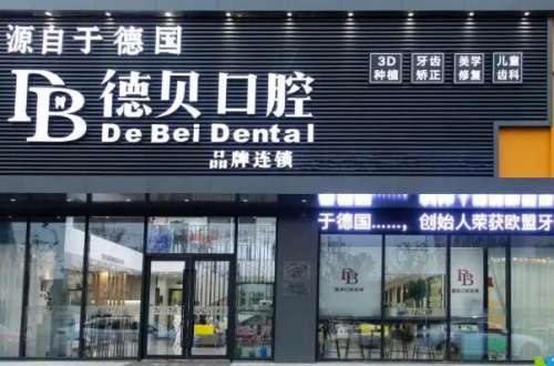 杭州滨江区牙齿矫正医院