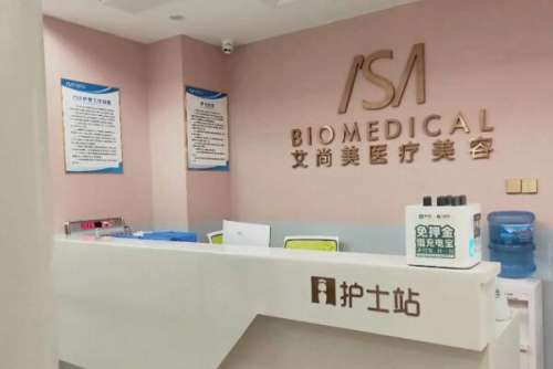 福州艾尚美口腔门诊部