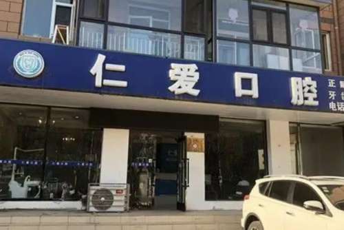 大连周顺海口腔诊所