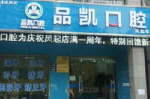 杭州上城区牙齿矫正医院