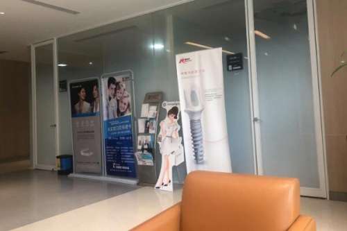 福州泰禾口腔门诊部