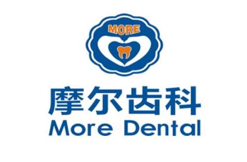 南通摩尔口腔医院