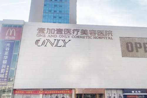 武汉壹加壹3.jpg 武汉壹加壹口腔中心