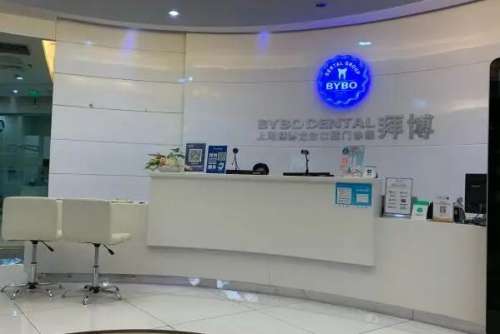 佛山拜博口腔种植牙价格表