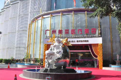 广州美莱口腔