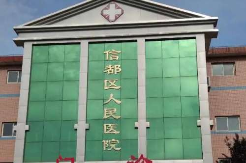 邢台信都区牙齿矫正医院