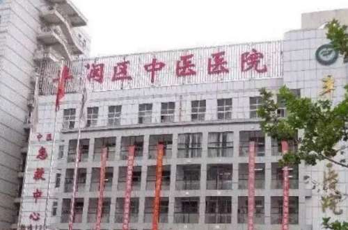 丰润区中医医院.jpg 唐山丰润区牙齿矫正医院