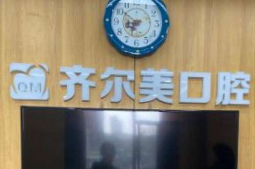 邢台信都区牙齿矫正医院