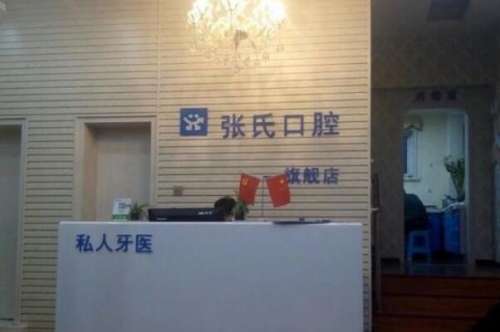 QQ截图20221104203734.jpg 唐山丰南区牙齿矫正医院