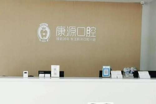 杭州余杭区牙齿矫正医院