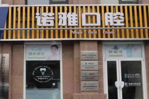 长春净月开发区牙齿矫正医院