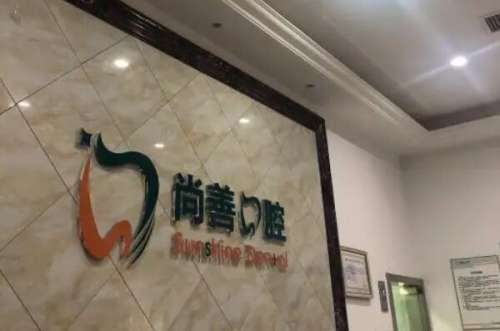 宁波江北区牙齿矫正医院