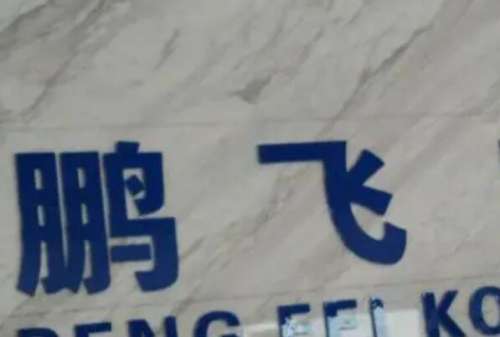 长春公主岭市牙齿矫正医院