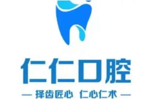 杭州临平区牙齿矫正医院