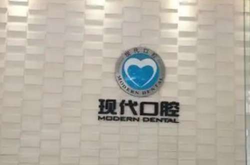 宁波北仑区牙齿矫正医院
