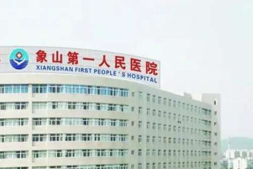 宁波象山牙齿矫正医院
