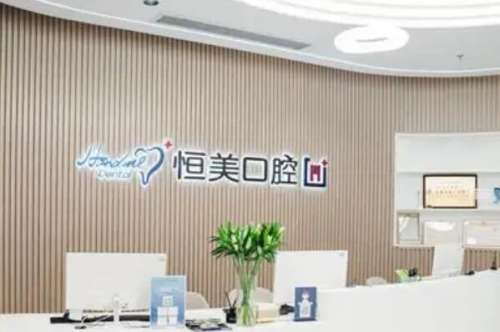 宁波镇海区牙齿矫正医院