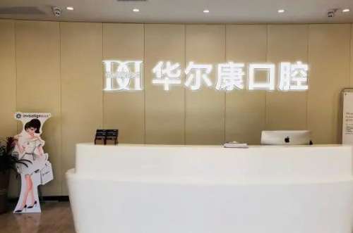 苏州虎丘区牙齿矫正医院