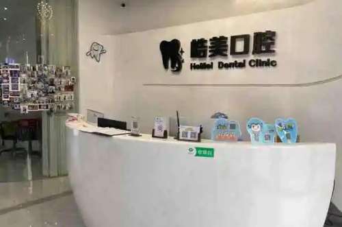 常州武进区牙齿矫正医院