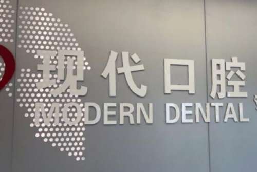 合肥经开区牙齿矫正医院