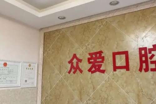 常州钟楼区牙齿矫正医院