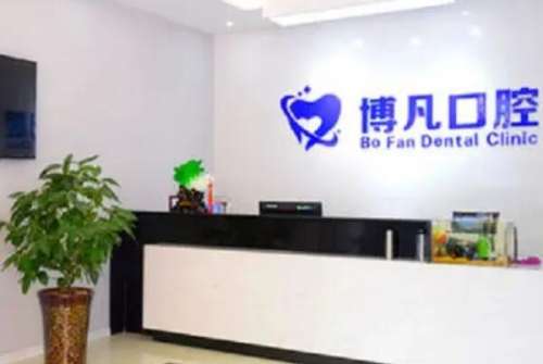 温州乐清牙齿矫正医院