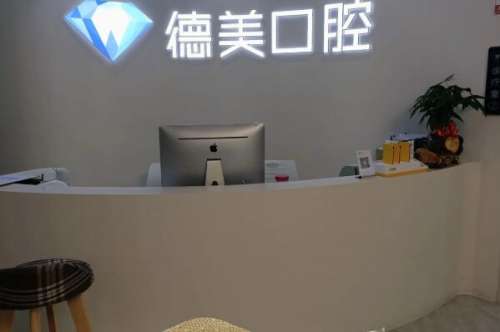 徐州贾汪区牙齿矫正医院