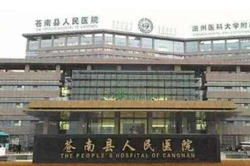 温州苍南牙齿矫正医院