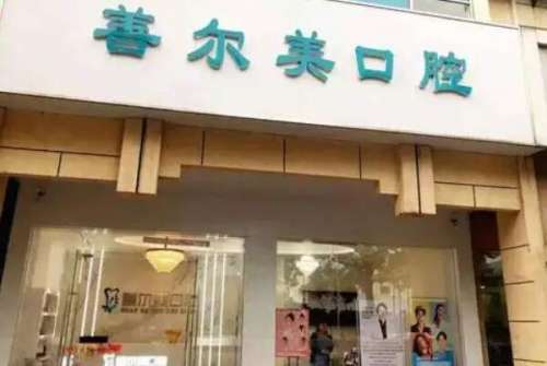 苏州虎丘区牙齿矫正医院