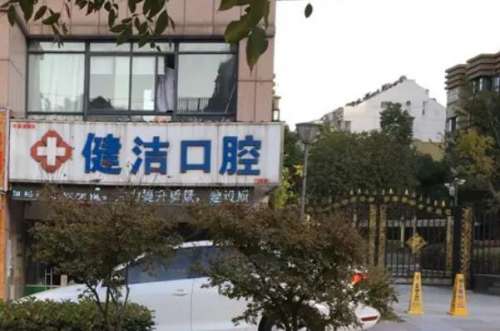 合肥高新区牙齿矫正医院