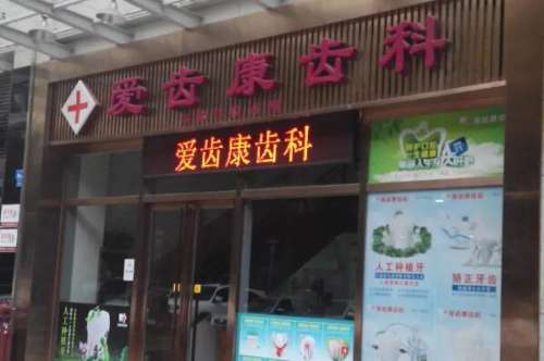 常州溧阳牙齿矫正医院