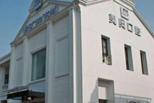 苏州吴江牙齿矫正医院