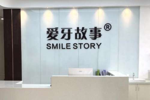 温州鹿城区牙齿矫正医院
