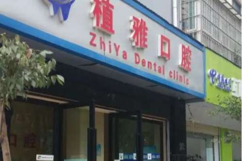 常州金坛区牙齿矫正医院