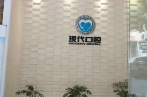 常州钟楼区牙齿矫正医院
