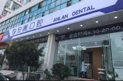 苏州常熟牙齿矫正医院