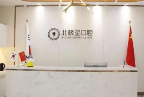 常州天宁区牙齿矫正医院