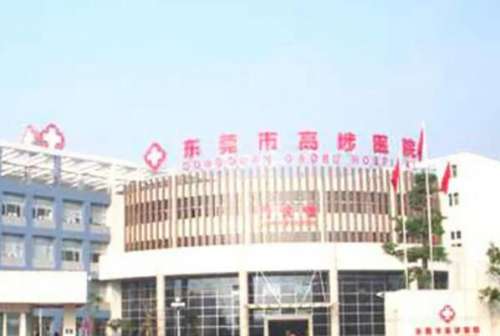 东莞高埗镇牙齿矫正医院