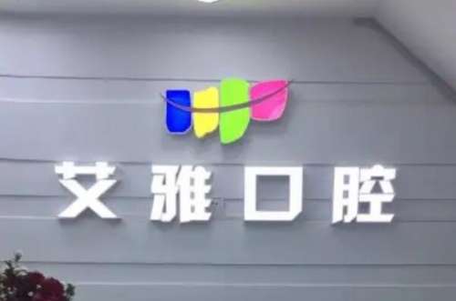 合肥包河区牙齿矫正医院