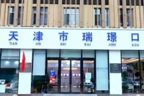 天津武清区种植牙医院