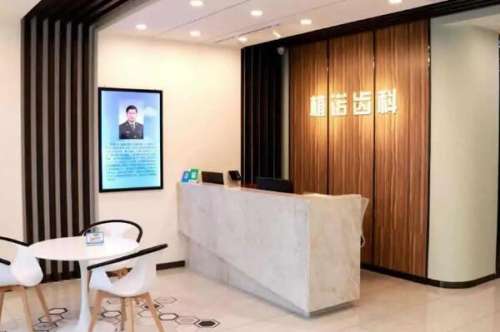 包头青山区种植牙医院