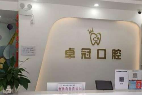 廊坊安次区种植牙医院