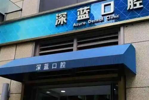 杭州上城区牙齿矫正医院