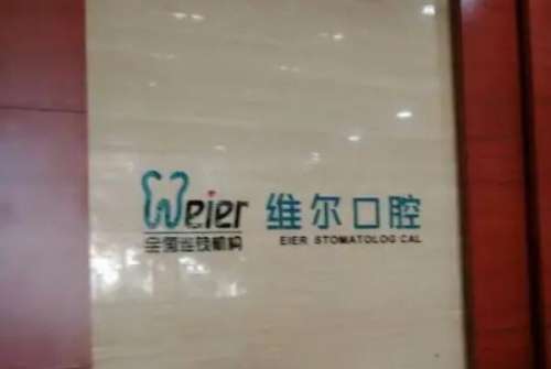 中山小榄镇牙齿矫正医院