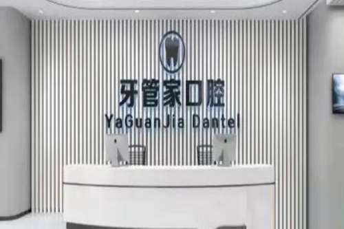 石家庄井陉县种植牙医院