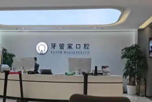 石家庄桥西区种植牙医院