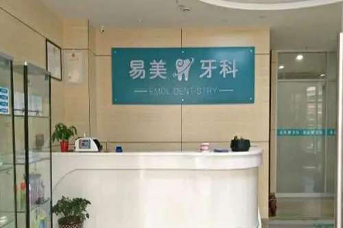 承德兴隆县种植牙医院