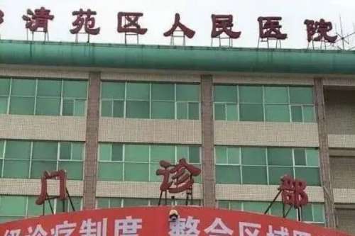 保定清苑区种植牙医院